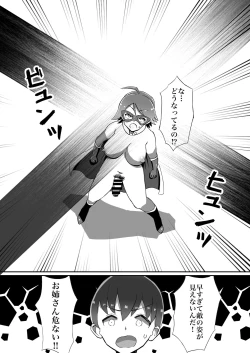 Page 17 of Futanari Senshi Milky Dick