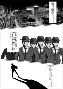 Page 2 of Futanari Senshi Milky Dick