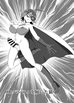 Page 5 of Futanari Senshi Milky Dick