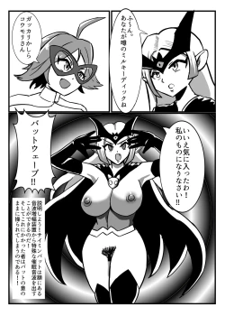 Page 13 of Futanari Senshi Milky Dick 2