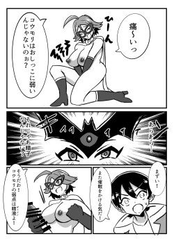 Page 18 of Futanari Senshi Milky Dick 2