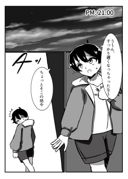 Page 2 of Futanari Senshi Milky Dick 2