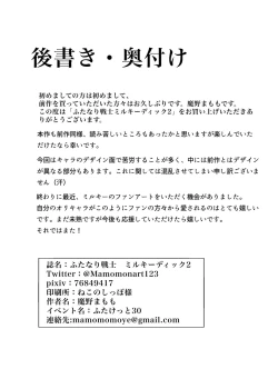 Page 33 of Futanari Senshi Milky Dick 2