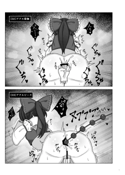 Page 11 of Touhou Futanari Uke Goudou-shi