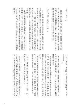 Page 188 of Touhou Futanari Uke Goudou-shi