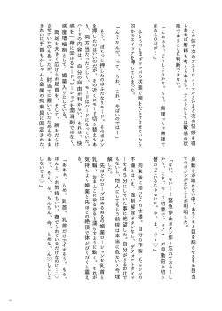 Page 190 of Touhou Futanari Uke Goudou-shi