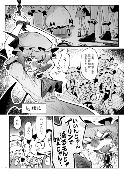 Page 215 of Touhou Futanari Uke Goudou-shi