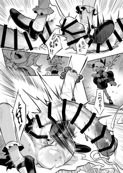 Page 221 of Touhou Futanari Uke Goudou-shi