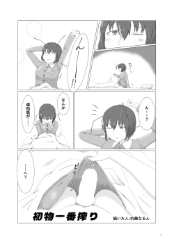 Page 241 of Touhou Futanari Uke Goudou-shi