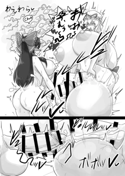 Page 262 of Touhou Futanari Uke Goudou-shi