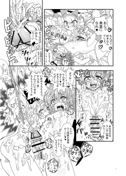 Page 33 of Touhou Futanari Uke Goudou-shi
