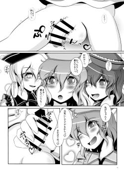 Page 351 of Touhou Futanari Uke Goudou-shi