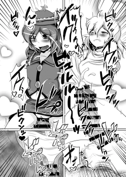 Page 360 of Touhou Futanari Uke Goudou-shi