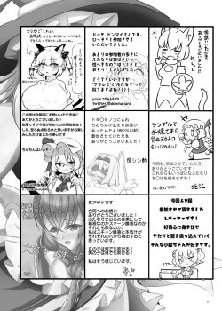 Page 366 of Touhou Futanari Uke Goudou-shi