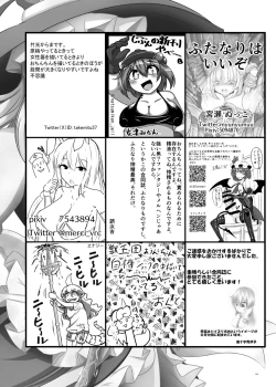 Page 368 of Touhou Futanari Uke Goudou-shi
