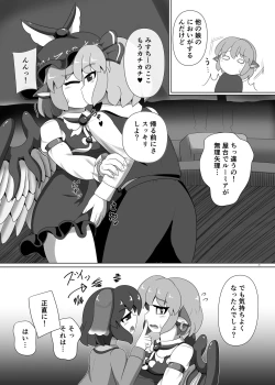 Page 49 of Touhou Futanari Uke Goudou-shi