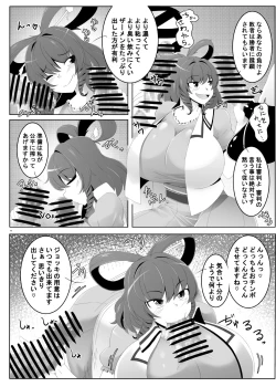 Page 98 of Touhou Futanari Uke Goudou-shi
