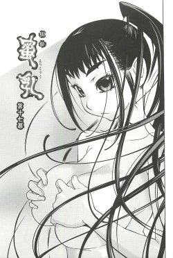 Page 127 of Kumikyoku Mitsunyu 2 - Mammosus Vacca Narratio 2