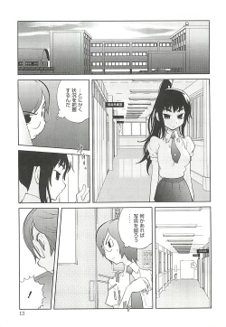 Page 13 of Kumikyoku Mitsunyu 2 - Mammosus Vacca Narratio 2