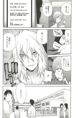 Page 148 of Kumikyoku Mitsunyu 2 - Mammosus Vacca Narratio 2