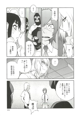 Page 151 of Kumikyoku Mitsunyu 2 - Mammosus Vacca Narratio 2