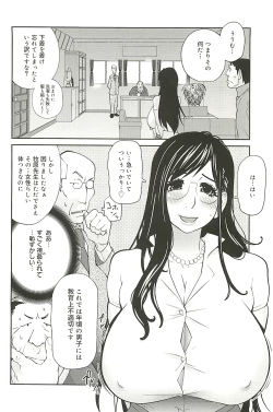 Page 152 of Kumikyoku Mitsunyu 2 - Mammosus Vacca Narratio 2