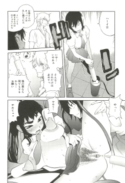 Page 22 of Kumikyoku Mitsunyu 2 - Mammosus Vacca Narratio 2