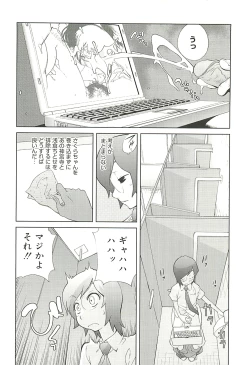 Page 28 of Kumikyoku Mitsunyu 2 - Mammosus Vacca Narratio 2