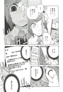 Page 29 of Kumikyoku Mitsunyu 2 - Mammosus Vacca Narratio 2
