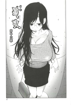 Page 47 of Kumikyoku Mitsunyu 2 - Mammosus Vacca Narratio 2