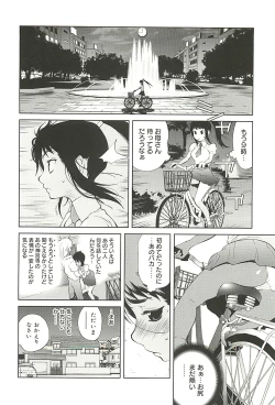 Page 48 of Kumikyoku Mitsunyu 2 - Mammosus Vacca Narratio 2