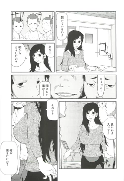 Page 55 of Kumikyoku Mitsunyu 2 - Mammosus Vacca Narratio 2