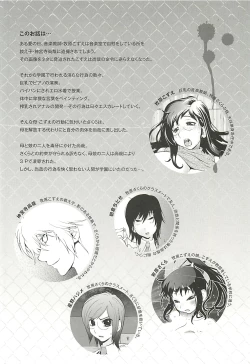 Page 6 of Kumikyoku Mitsunyu 2 - Mammosus Vacca Narratio 2