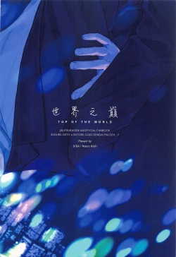 Page 34 of TOP OF THE WORLD