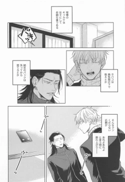 Page 7 of TOP OF THE WORLD