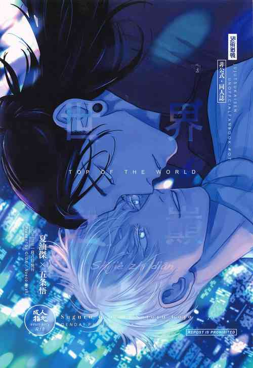 Download TOP OF THE WORLD