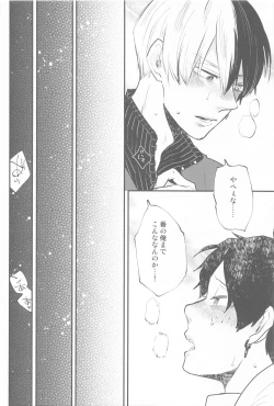 Page 21 of Tsuki to Taiyou Shinkon Hen