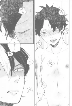 Page 26 of Tsuki to Taiyou Shinkon Hen