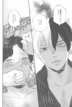 Page 7 of Tsuki to Taiyou Shinkon Hen