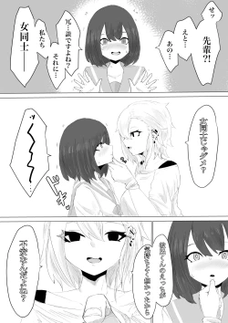 Page 17 of Kareshi-kun no Sochin ja Manzoku dekinakute...