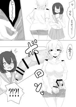 Page 18 of Kareshi-kun no Sochin ja Manzoku dekinakute...