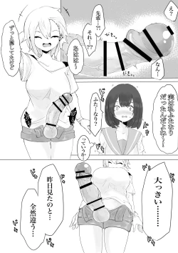 Page 19 of Kareshi-kun no Sochin ja Manzoku dekinakute...