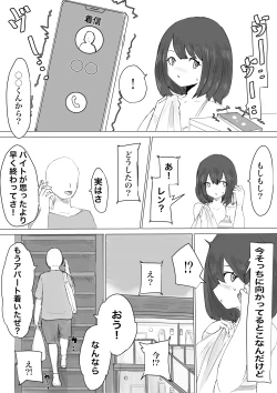 Page 49 of Kareshi-kun no Sochin ja Manzoku dekinakute...