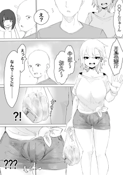 Page 51 of Kareshi-kun no Sochin ja Manzoku dekinakute...