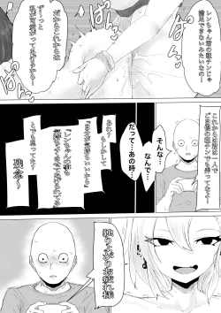 Page 57 of Kareshi-kun no Sochin ja Manzoku dekinakute...