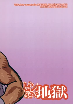 Page 24 of Mirko vs Chinpo Nounashi | Mirko vs Dick Noumu