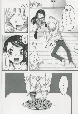 Page 5 of Karen to Kurasu Apart Seikatsu Ichinichime