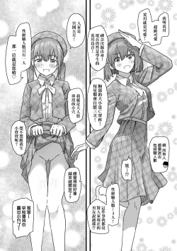 Page 140 of Joushiki Kaihen Katsudou Kiroku | 常識改變活動紀錄