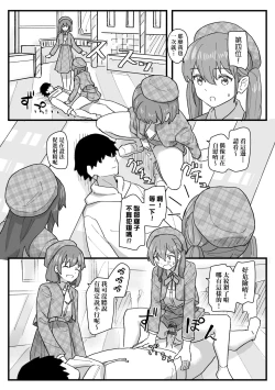 Page 145 of Joushiki Kaihen Katsudou Kiroku | 常識改變活動紀錄