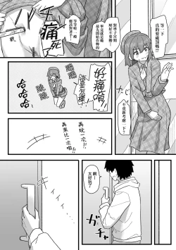 Page 147 of Joushiki Kaihen Katsudou Kiroku | 常識改變活動紀錄